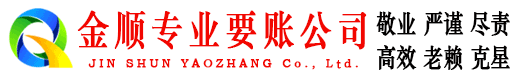 来凤讨账公司